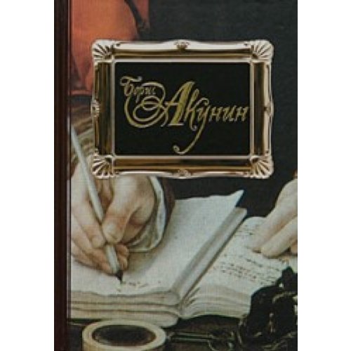 Pelagiia i belyi buldog Pelagiia i chernyi monakh Pelagiia i krasnyi petukh romany in Russian Books