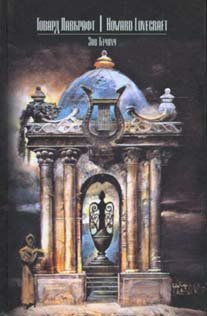 Product Image: Zov Ktulkhu (in Russian)