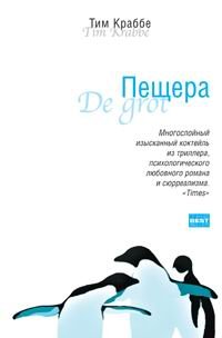 Peschera Books