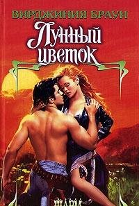 Lunnyy tsvetok Books
