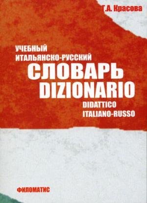Moi pervyi anglo-russkii slovar (in Russian) Books