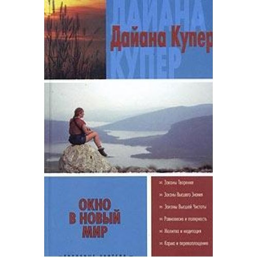 A Little Light on the Spiritual Laws Books
