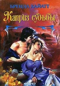 Kapriz sudby book