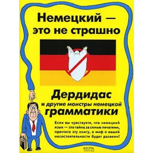 Nemecky - eto ne strashno Books