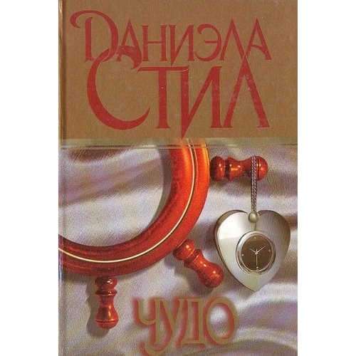 Chudo Books