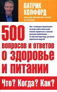 500 Top Health & Nutrition Questions Answered Books