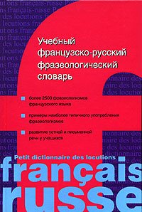 Petit dictionnaire des locutions français-russe Books