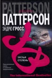 Tretya stepen Books