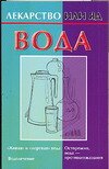 Voda Books