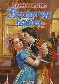 Boljshe chem skandal Books