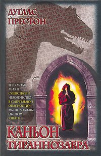Kan'on Tirannozavra Books