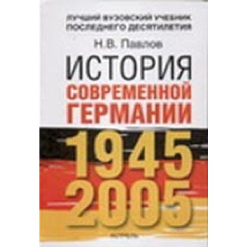 Utch.Wis.shk.Istor.sowr.Germ1945 Books
