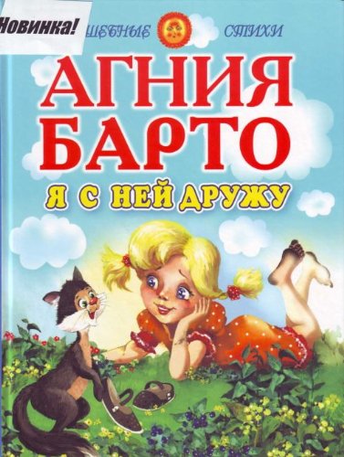 Ia s nei druzhu: sbornik stikhov. (in Russian) Books