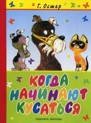 Kogda nachinaiut kusatsia Books