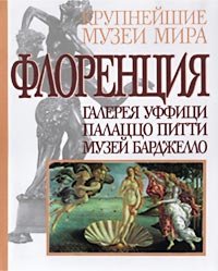 Izyaschnaya mest book