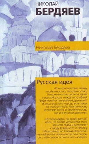 Russkaja ideja Books
