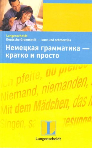 German Grammar in a Nutshell, Deutsche Grammatik - kurz und schmerzlos / Nemetskaya grammatika - kratko i prosto Books