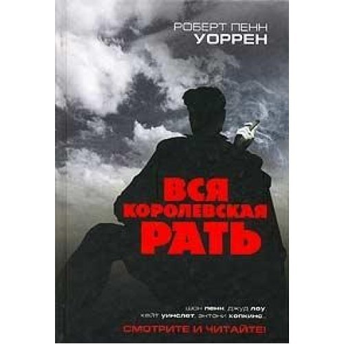 Vsja korolevskaja ratj Books
