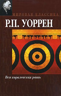 Vsya korolevskaya rat Books
