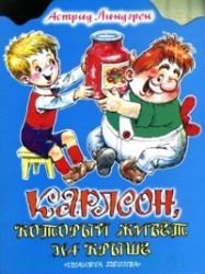 Karlson, kotoryy zhivet na kryshe Books