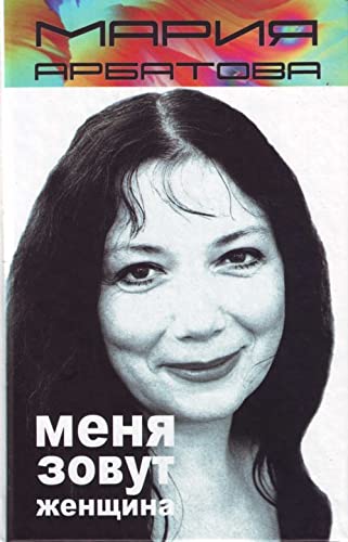 Menya zovut zhenschina book