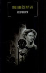 Istoriya Lizi Books