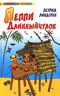 Peppi Dlinnyj chulok Books