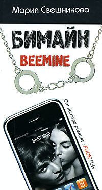 BIMAIN Tarif na bezlimitnoe schaste in Russian Books