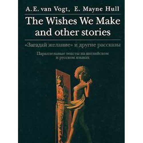 The Wishes We Make and Other Stories / Zagaday zhelanie i drugie rasskazy Books