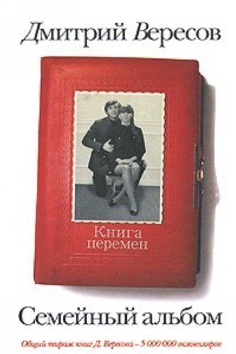 Kniga peremen (Original in russischer Sprache) Books