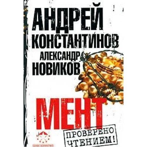 Product Image: Ment