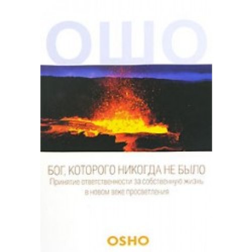 Product Image: Bog, kotorogo nikogda ne bilo