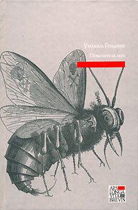 Povelitel muh book