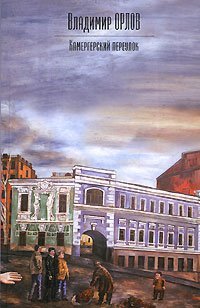 Kamergerskiy pereulok Books