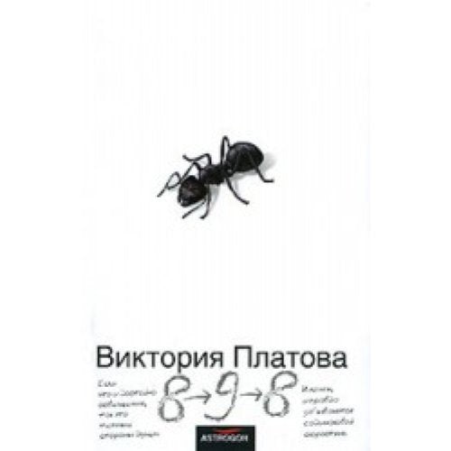 8-9-8 Books
