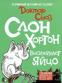 Slon Khorton vysizhivaet iaitso per s angl ris avt in Russian Books