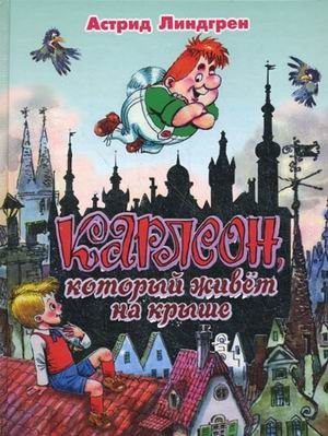 Karlson kotory zhivet na krishe Books