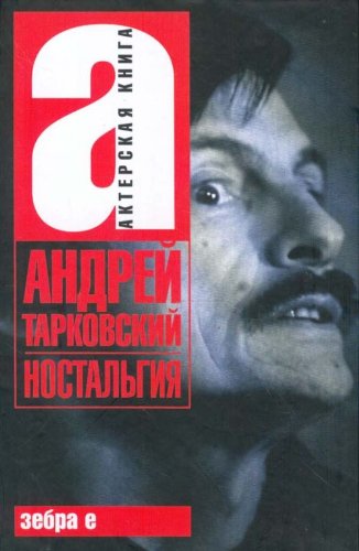 Product Image: Nostalgiia in Russian