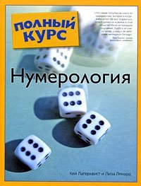 Numerologiya Books