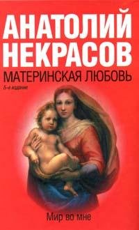 Materinskaya lyubov Books