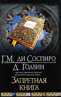 Zapretnaja kniga Books