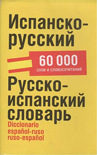 Pocket Russian-Spanish, Spanish-Russian Dictionary. 60 000 words and phrases (in Russian) Books