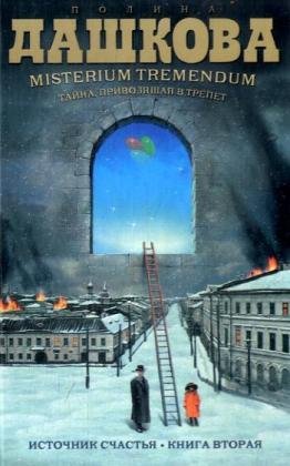 Istochnik schast'ja'.Tl.2 Crime & Thrillers