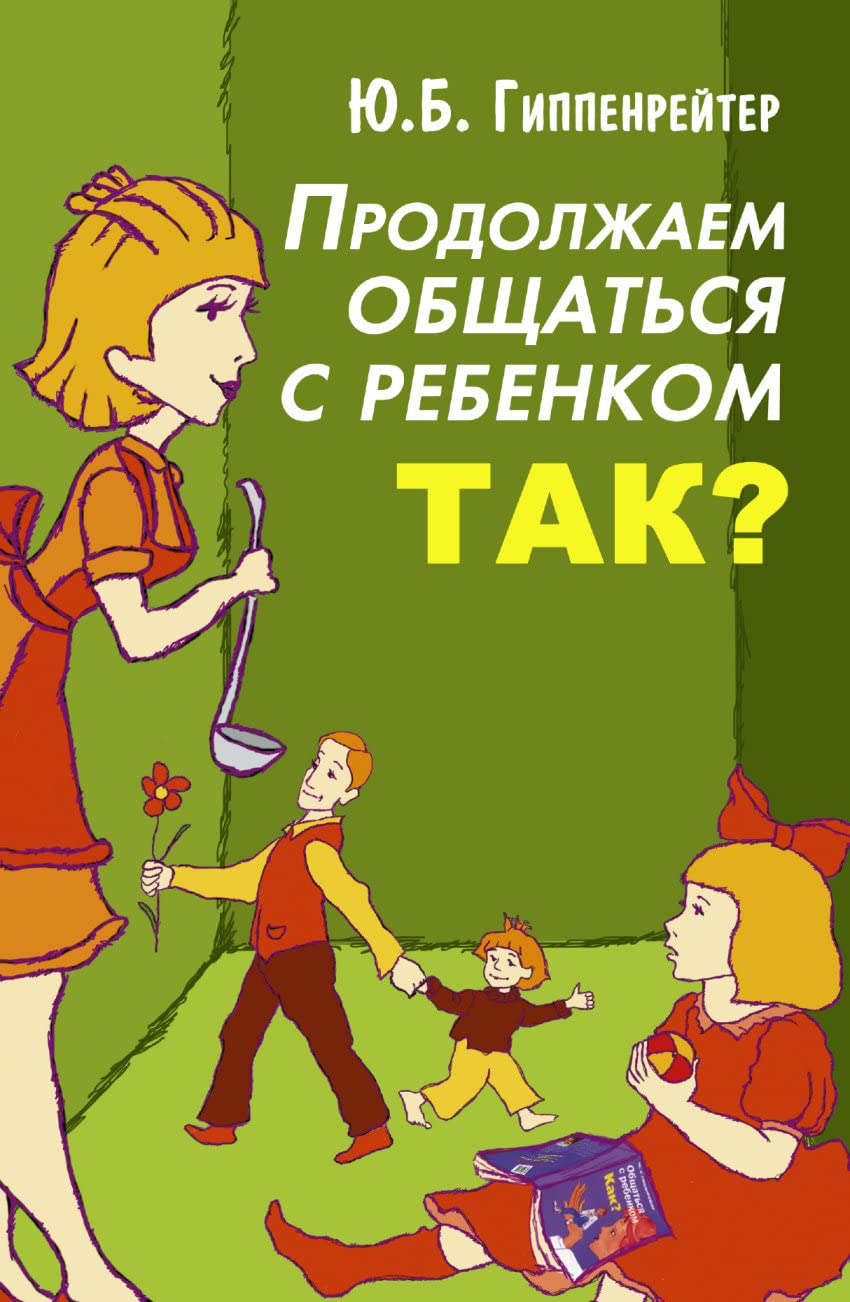 Prodolzhaem obschatsya s rebenkom Tak Books
