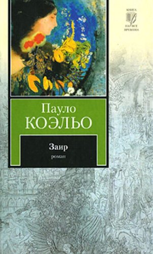 Zair Books