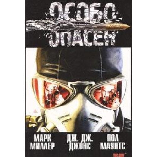 Osobo opasen book