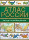 Atlas Rossii. Informatsionnyy spravochnik book