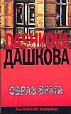 Obraz vraga Books