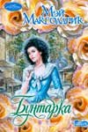 Product Image: Buntarka