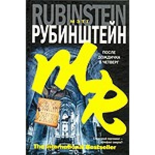 Posle dozhdichka v chetverg book